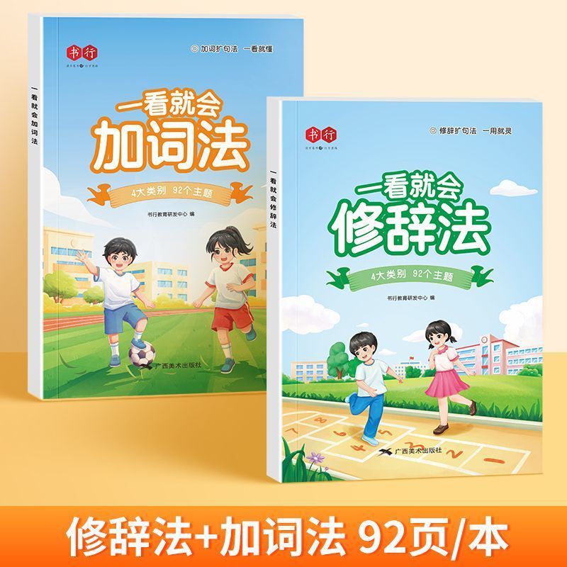 小学校の国語の拡句法の五感法は作文を書いて図を見て話の素材の技巧の方法の模範文の大全を書いて書きます。|undefined