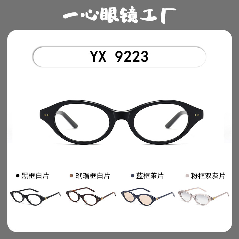 Gm New Corori Oval Frame Plain Artistic Flat Mirror High-End Glasses Women's Plate Myopia Glasses Frame
