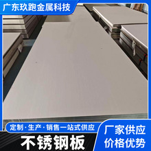 304不锈钢双面复合板桥梁用金属复合板不锈钢热轧板工业用304板