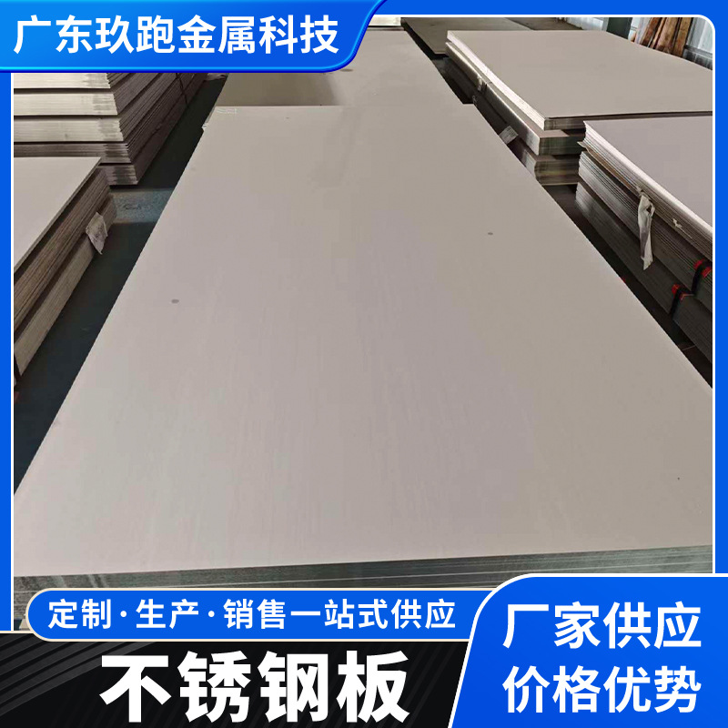 304不锈钢双面复合板桥梁用金属复合板不锈钢热轧板工业用304板