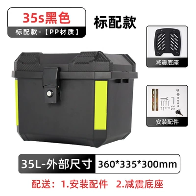 Motorcycle trunk: Calf Battery Car No. 9 - standard-model-35s-black-shock-absorbing-base