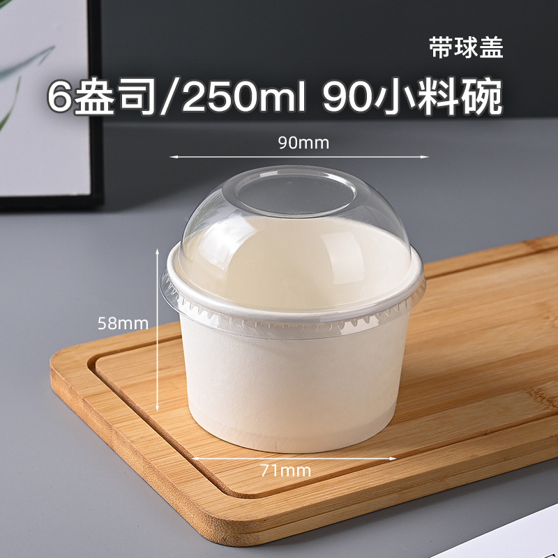 業務用テイスティング紙カップ 4OZ 小型ミニアイスクリーム紙ボウル使い捨て小ボウル白 2.5OZ ソースボウル|undefined