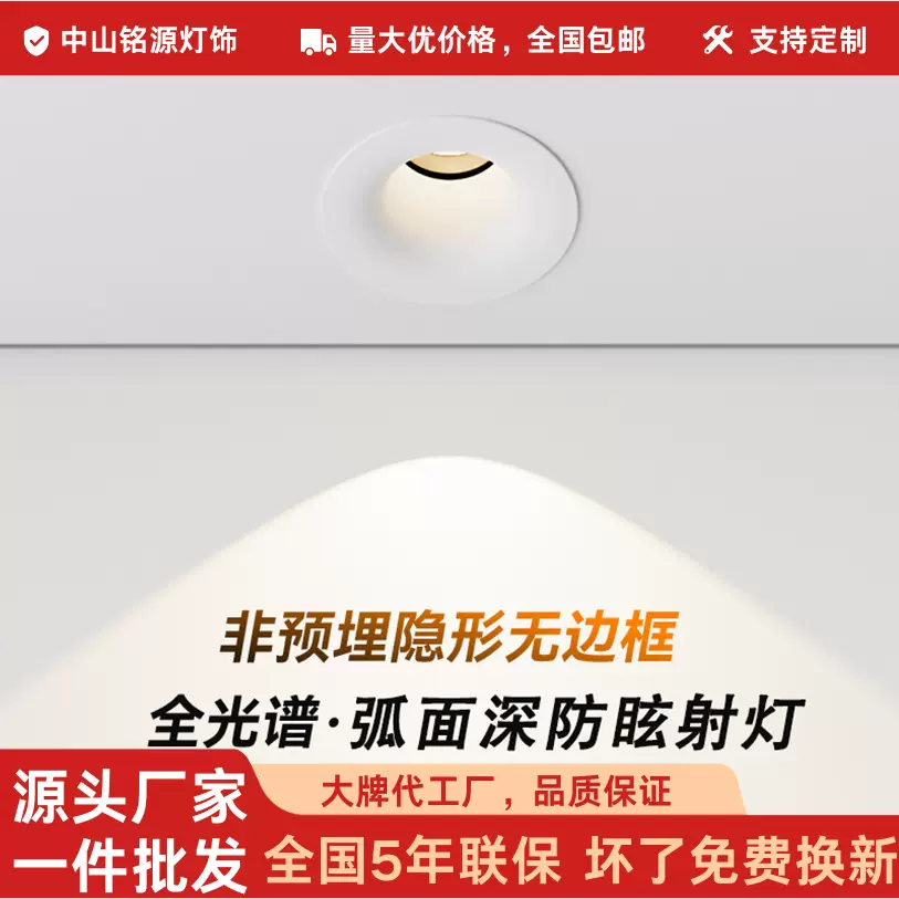 弧面无边框射灯75cm窄边隐形智能孔灯嵌入式家用小山丘客厅洗墙灯