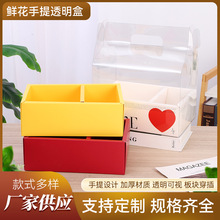 定制ins七夕情人节礼盒韩式透明爱心love甜品手提鲜花蛋糕包装盒