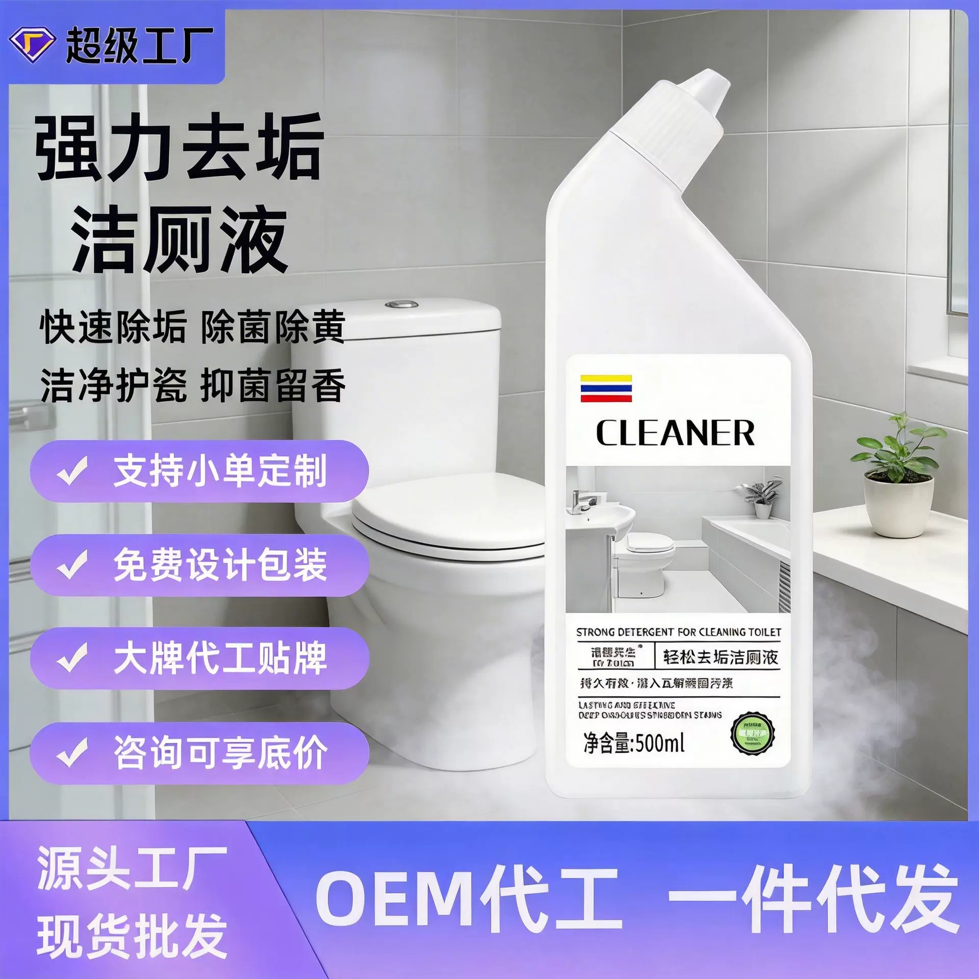 洁厕灵除臭除垢洗厕所去异味马桶清洁剂清香型强力去污去黄清洗液