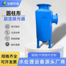 立式扩容除污器空调水系统旋流除污过滤器二次网除污器可定制