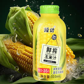 鲜榨玉米汁柚谷栗鲜榨玉米汁非转基因甜玉米果蔬饮料310ml*15瓶