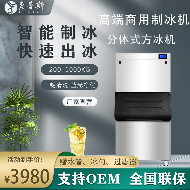 28*28*22mm冰格酒吧制冰机 全自动方冰制冰机 酒吧ktv方冰制冰机