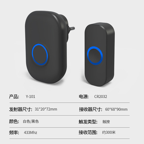Cross-border new wireless doorbell home ultra-long distance electronic remote control flashing light smart doorbell elderly wireless call