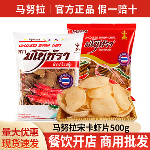 ���]�RŬ���rƬ500g0̩֬����ʳ̩ʽ�՚�ը偖|�ρ������rƬ��ը