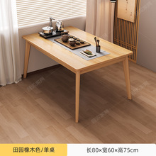 Y3L新中式办公室泡茶桌椅组合轻奢实木腿喝茶桌子家用极简功夫茶