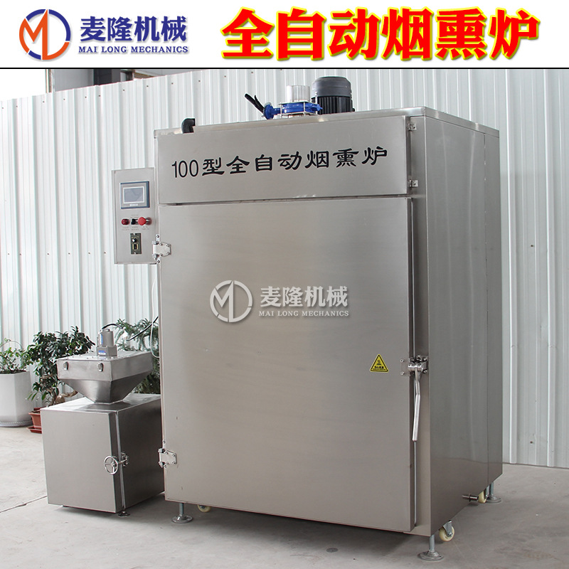 全自动烟熏炉不锈钢豆腐干红肠腊肉腊肠烘干烟熏上色外置烟熏炉箱