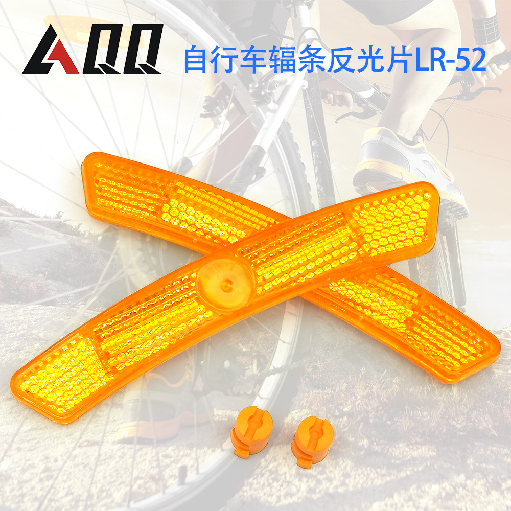 山地车辐条反光片反射器公路自行车轮辐条钢丝反光板一对价LS-52-阿里巴巴