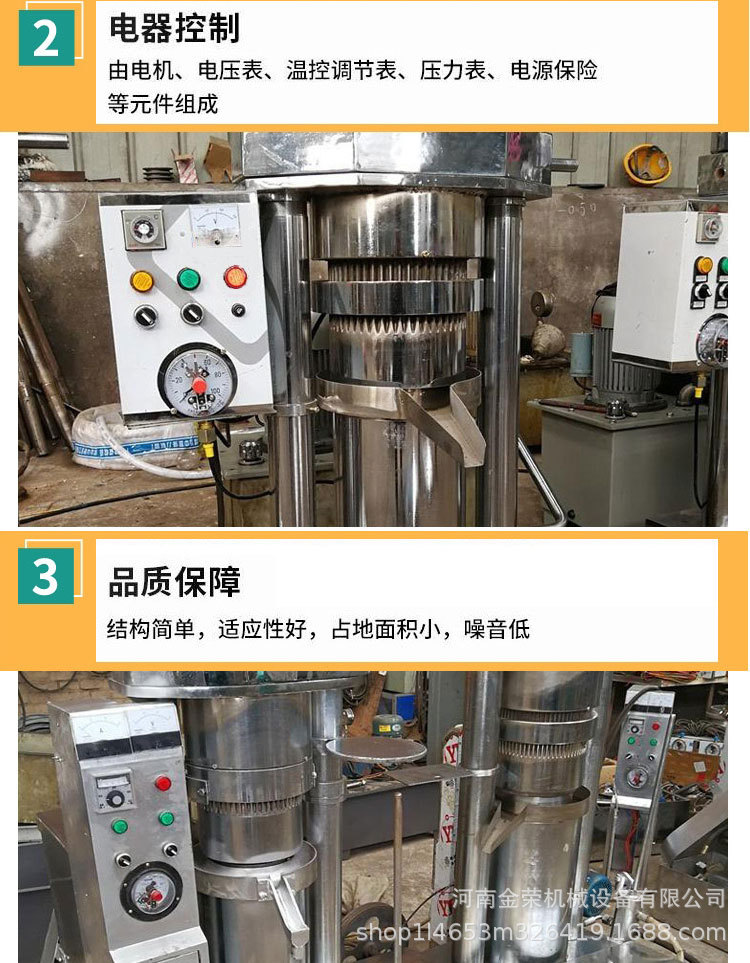 香油机_03.jpg