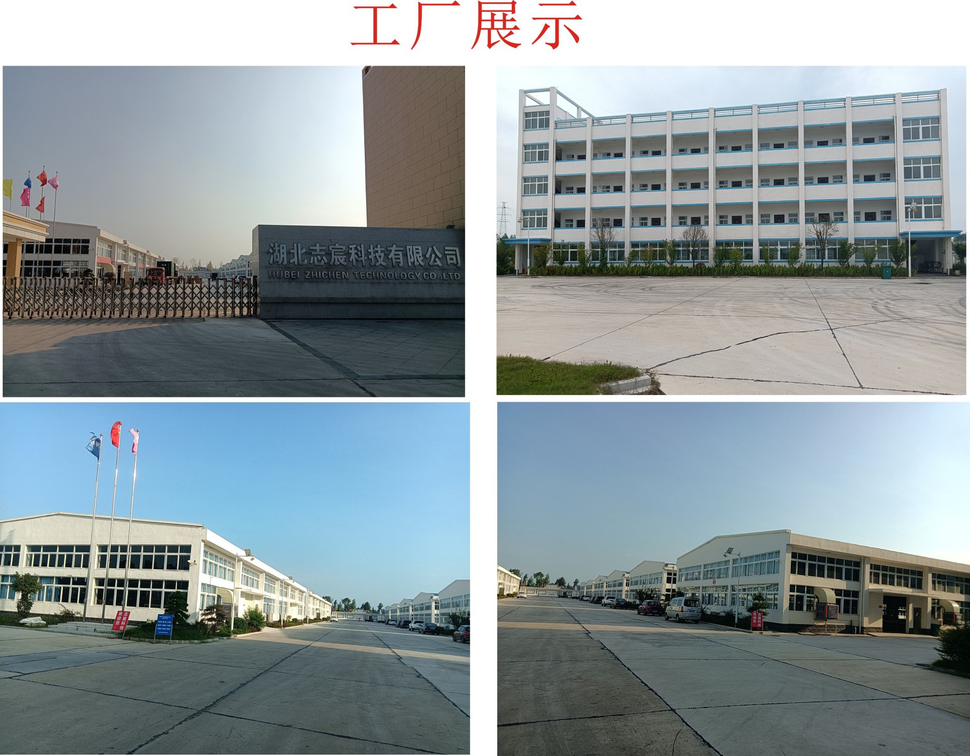 工厂展示