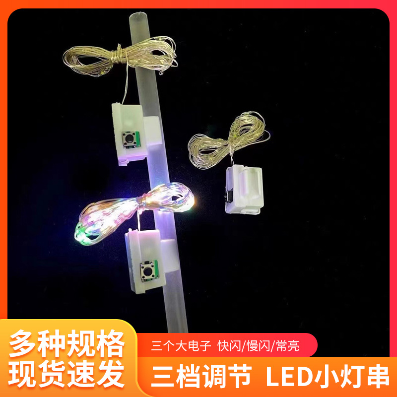 LED圣诞灯串三档调光装饰灯礼盒 鲜花节日彩灯铜线发箍