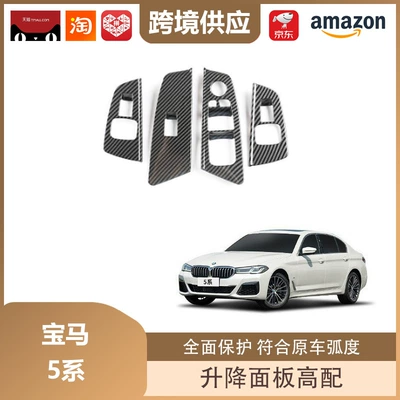 Central Control Trim Gear Multimedia – Other Automotive Interior Supplies - bmw-5-series-lift-panel-with-high-carbon-fiber-pattern