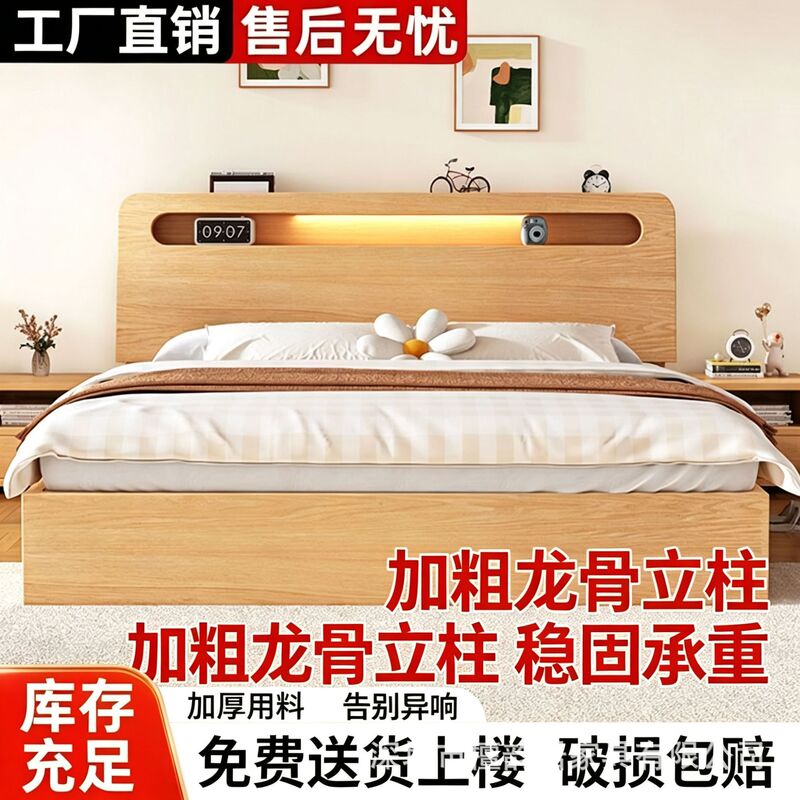 Modern minimalist wooden-style storage bed with ambient lighting and storage slots, suitable for a master bedroom, featuring a double bed with pneumatic storage