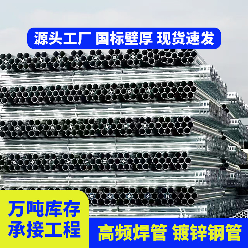 20#镀锌钢管消防建筑工程用1寸2寸3寸dn20dn25dn35镀锌带焊接钢管