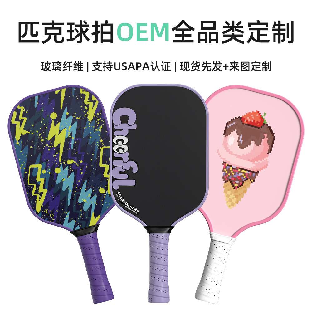 Source factory wholesale in stock of fiberglass pickleball rackets for beginners, competition-grade pickleball paddles