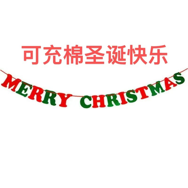 毛毡圣诞拉旗拉花横幅 派对场景装饰布置三角旗彩旗 毛毡拉花字母