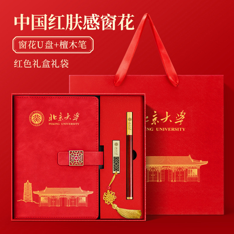 Universidad de Pekín-China piel roja flor de ventana + flor de ventana flash + pluma de madera de sánalo + caja roja