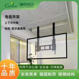 电动升降吊顶电视机支架通用显示天花板悬挂可升降智能遥控挂架