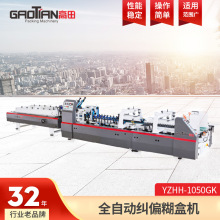 �S��ֱ��YZHHϵ��ȫ�ԄӶ๦���p�A�ۺ��ЙC���������ۺЙCճ