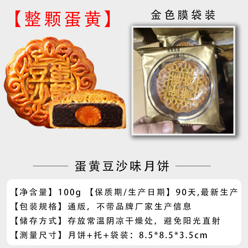 月餅広東風バルクマルチフレーバー蓮の実餡卵黄五穀伝統菓子ギフトシングル月餅ギフトボックス|undefined