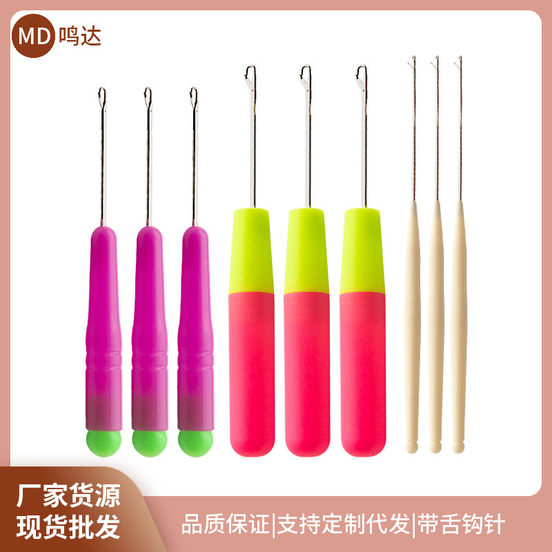crochet knitting tool with tongue knitting sweater manual diy small size wool with tongue extra fine household micro hook