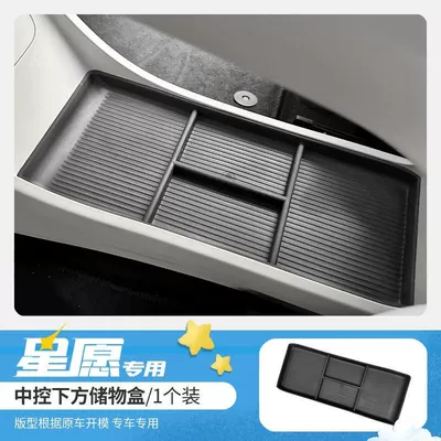 2425 model Star Wish special Car storage bag/box - star-wish-under-center-console-storage-box-black