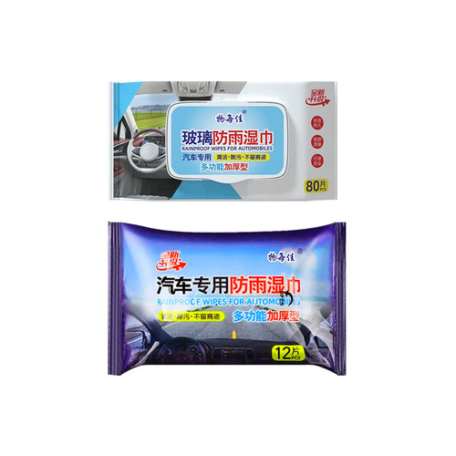 Car-specific wipes, glass waterproof and anti-fog wipes, car interior cleaning wipes, glass oil removal wipes