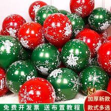 圣诞节气球装饰拱门铝膜布置学校幼儿园商场店铺酒吧餐厅KTV活动