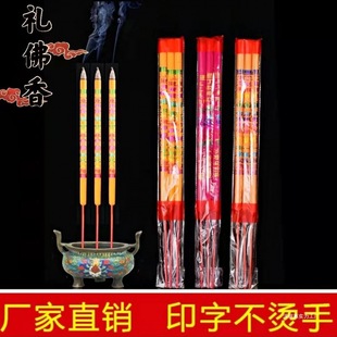 Large Incense Sticks for Offering to Buddha and Temples, Long Incense Sticks