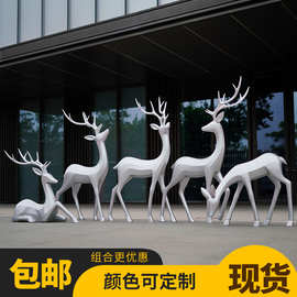 抽象梅花鹿摆件户外玻璃钢雕塑小鹿园林景观小区公园绿地装饰小品