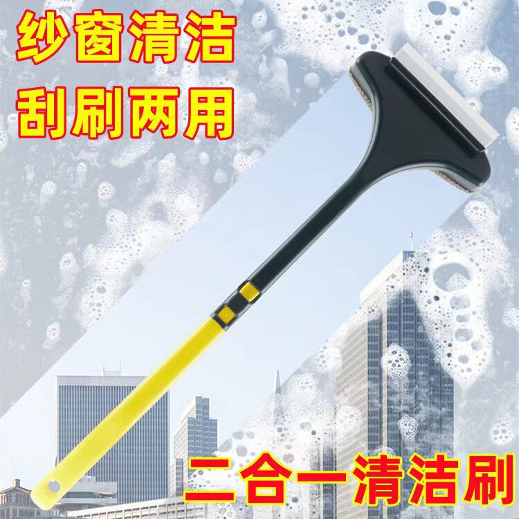 Daily Use No-Disassembly and Washable Screen Window Brush Cleaning Brush Screen Window Cleaning Wiper Household Glass Wiper Dust Removal
