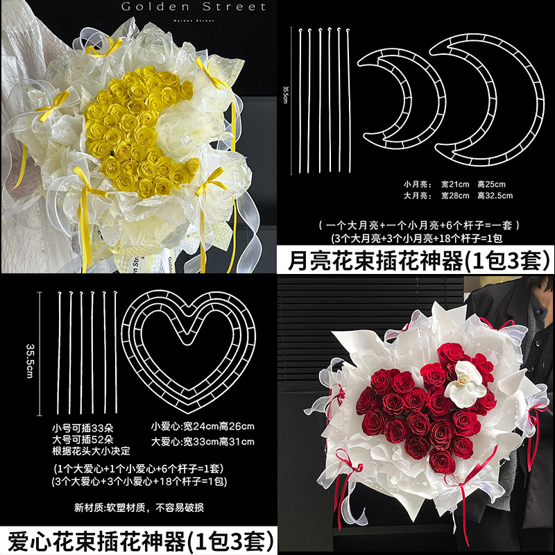 包花神器 七夕情人节爱心花束插花神器玫瑰定型固定器DIY鲜花包装
