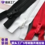 开尾定制源头5号拉链