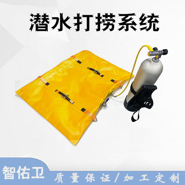 潜水打捞系统便携式水域救援漂浮袋多用途救灾物资浮力气囊