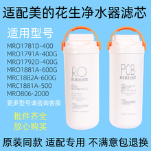 �������Ļ�����ˮ����MRO1791D/A-400G/MRC1882A-600Gͬ��PCB��о