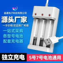 ���USBAA5̖늳س����AAA7̖1.2V懚���k늳�����