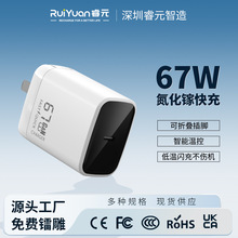 67W氮化镓充电器PD快充头笔记本手机通用TYPE-C多协议67w充电器