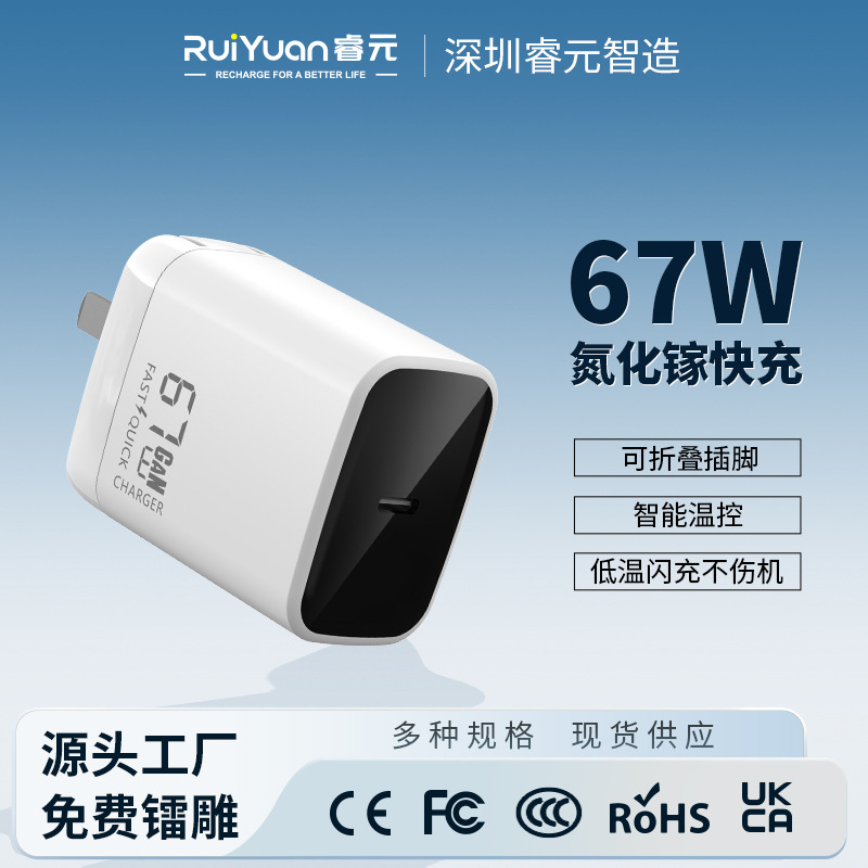 67W Gallium Nitride Charger Pd Fast Charging Head Universal for Laptops and Mobile Phones Type-C Multi-Protocol 67W Charger