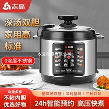 志高新款电压力锅家用小型多功能电高压锅电饭锅2-3-6-8人不锈钢