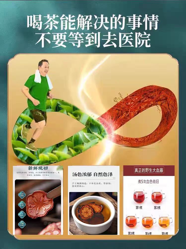 Dried Sargentodoxa Cuneata Slices Da Xue Teng 250g 500g 1000g Traditional Chinese Herb for Decoction specifications