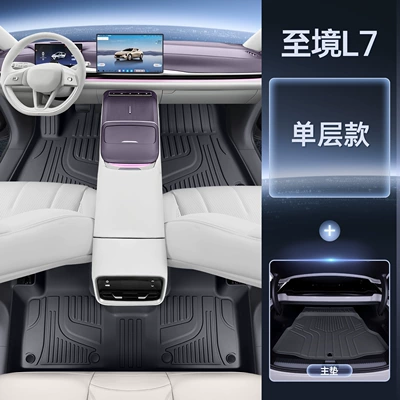 Zhijing L7 Special Car Interior | Modelə uyğun ayaqaltı - extremely-night-black-upgraded-tpe-foot-pad-tpe-trunk-separate-main-pad