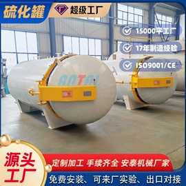 硫化罐;金属成型设备;木工机械