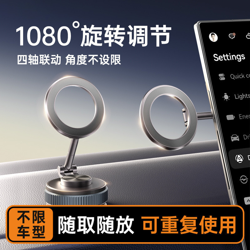 多功能360°旋转车载导航手机支架真空磁吸吸盘折叠支架2025爆款|undefined