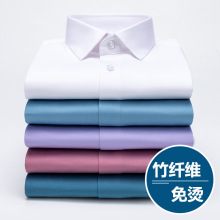 夏季男装竹纤维面料 短袖弹力免烫衬衫男 工作服批量衬衣logo