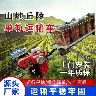 新款农用自走式单轨运输车大棚轨道搬运车山地果园茶园爬坡小火车